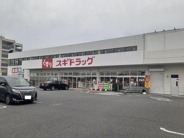 近くのスギドラッグ 桶川末広店まで700m（徒歩9分）