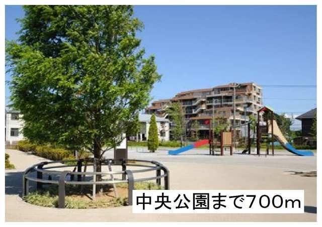 近くの中央公園まで700m（徒歩9分）