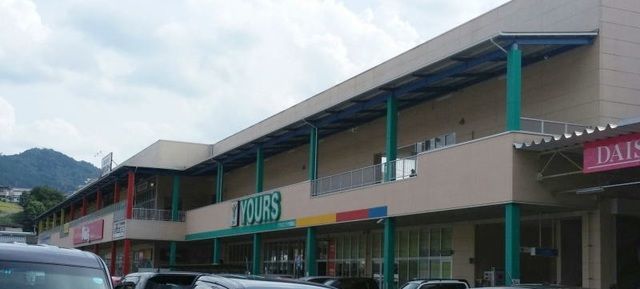 近くのユアーズアクロスプラザ店まで2,800m(徒歩35分)