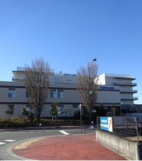 近くの武蔵村山病院まで1,300m(徒歩17分)