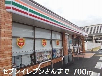 近くのコンビニまで700m（徒歩9分）
