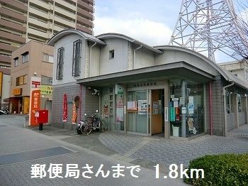 近くの郵便局まで1,800m（徒歩23分）