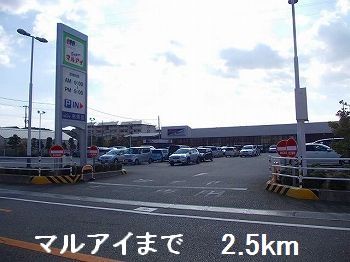 近くのスーパーまで2,500m（徒歩32分）