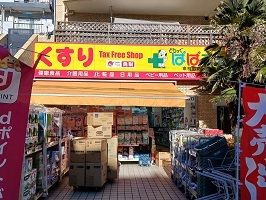 近くのぱぱすまで556m(徒歩7分)