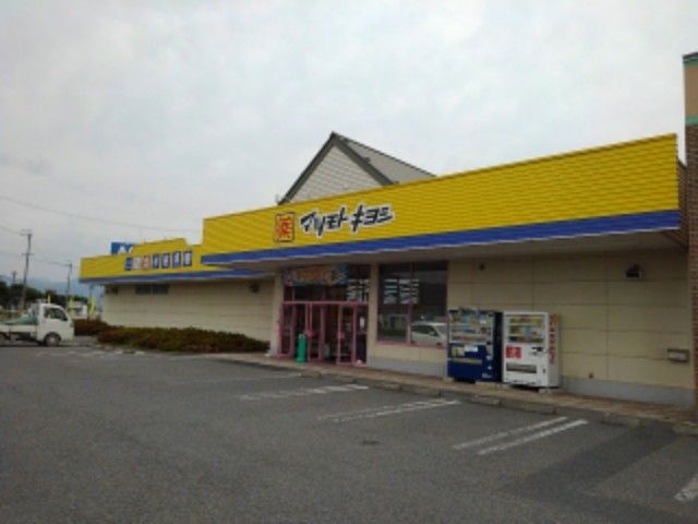 近くのマツモトキヨシしののい店まで600m(徒歩8分)