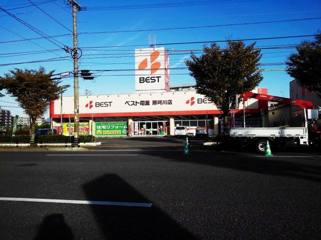 近くのベスト電器那珂川店まで200m(徒歩3分)