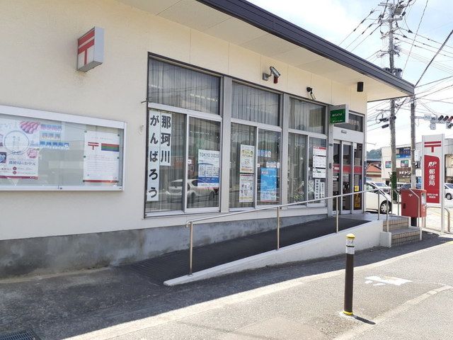 近くの那珂川片縄郵便局まで300m(徒歩4分)
