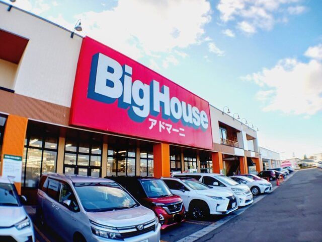 近くのビッグハウス アドマーニまで650m(徒歩9分)