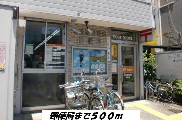 近くの名古屋稲葉地郵便局まで500m（徒歩7分）