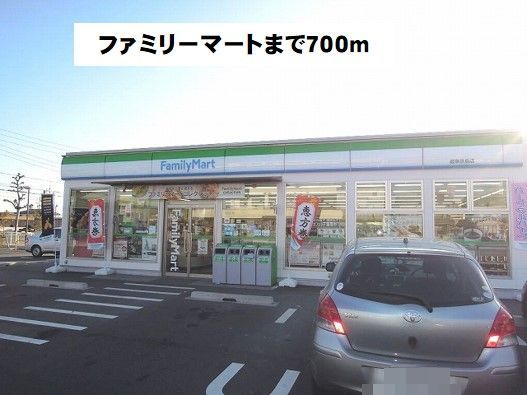 近くのファミリーマート岐阜旦島店まで700m(徒歩9分)