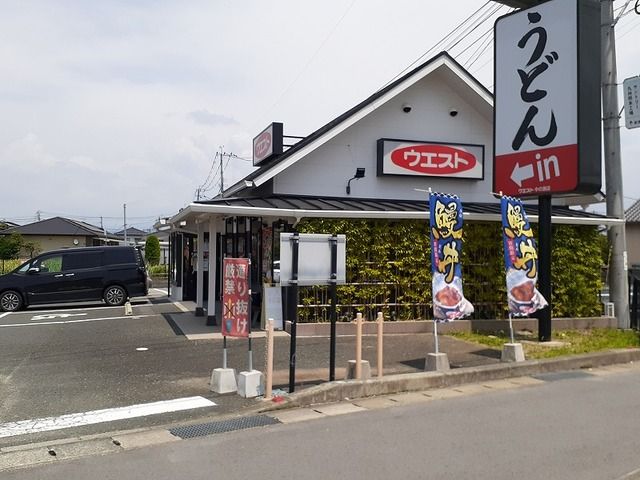 近くのウエスト中の瀬店まで350m（徒歩5分）