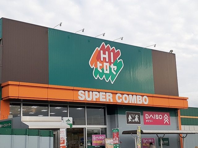 近くのHIヒロセ嘉島店まで1,100m(徒歩14分)