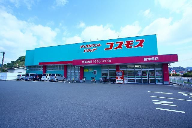 近くのコスモスまで500m(徒歩7分)