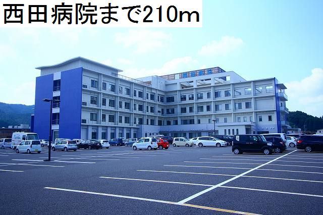 近くの西田病院まで210m（徒歩3分）