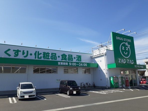 近くのドラッグストアまで600m（徒歩8分）