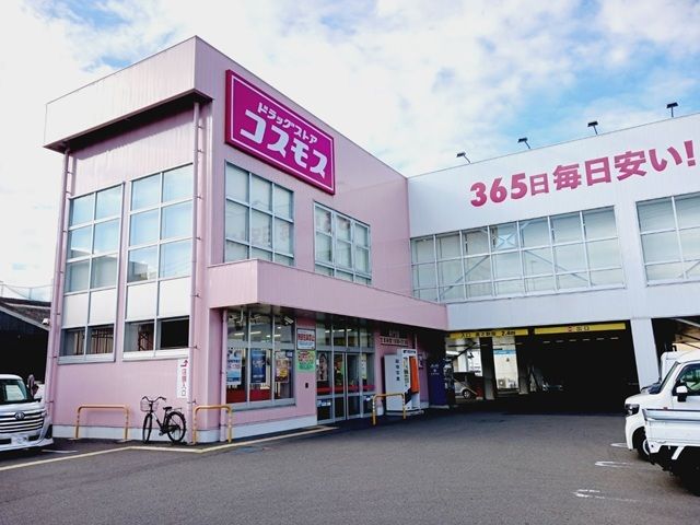 近くのコスモス井門店様まで2,800m(徒歩35分)