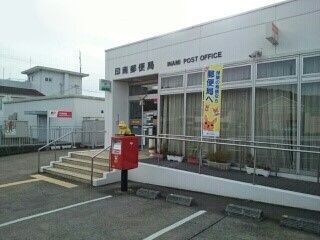 近くの印南郵便局様まで500m(徒歩7分)