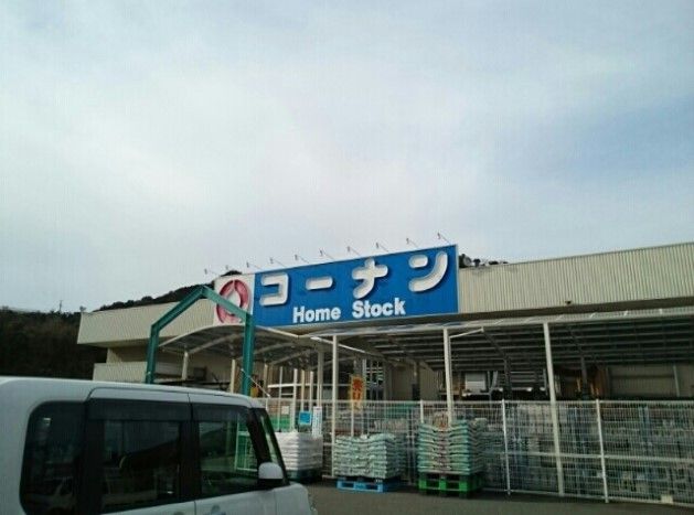 近くのコーナン様まで700m(徒歩9分)