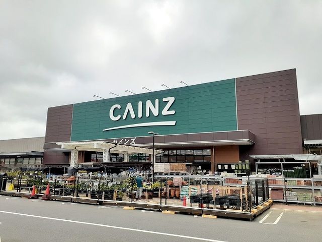 近くのカインズホームまで2,300m(徒歩29分)