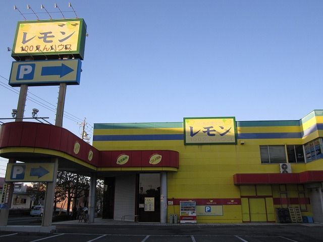 近くの100えんハウスレモン国吉田店まで450m（徒歩6分）