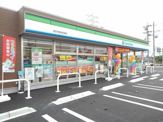 近くのファミリーマート塩浜街道店まで130m（徒歩2分）