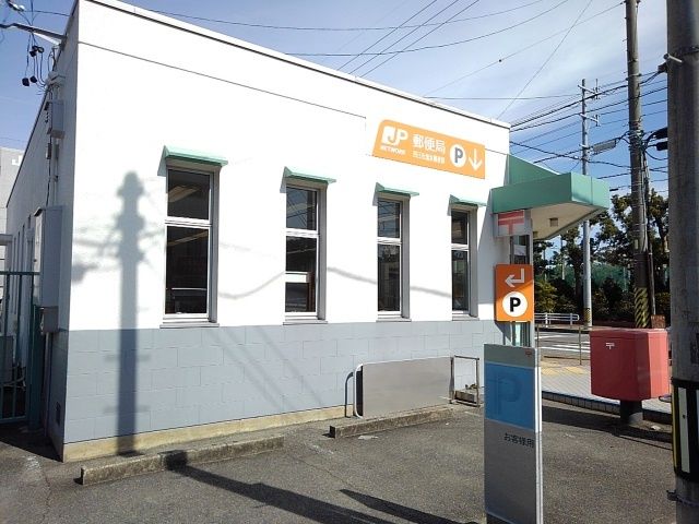 近くの塩浜郵便局まで650m（徒歩9分）