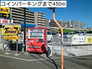 近くのコインパーキングまで450m（徒歩6分）