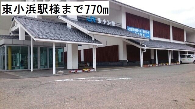 近くの駅まで770m（徒歩10分）