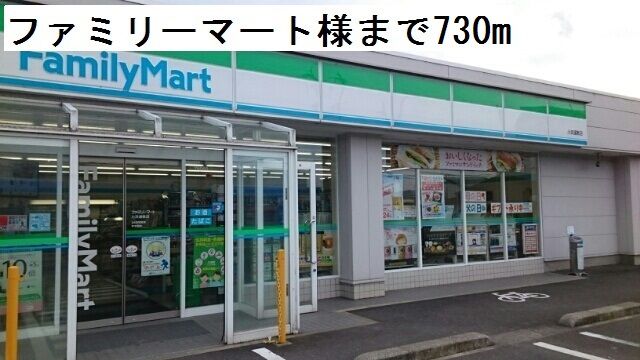 近くのコンビニまで730m（徒歩10分）