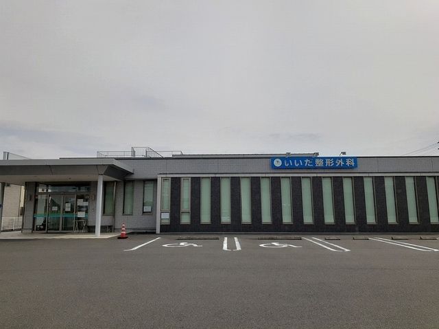 近くのいいだ整形外科まで1,200m（徒歩15分）