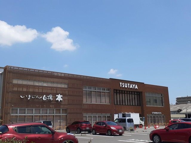 近くのTSUTAYA いまじん白揚まで500m(徒歩7分)