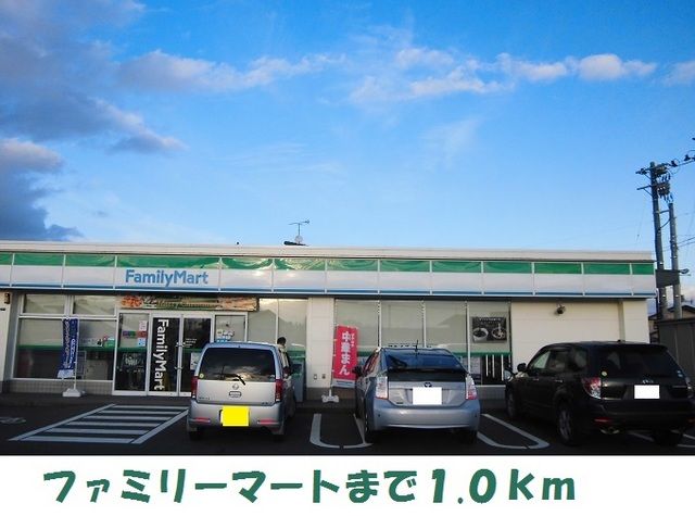 近くのファミリーマートまで1,000m(徒歩13分)