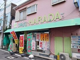 近くのドラッグハラダまで400m（徒歩5分）