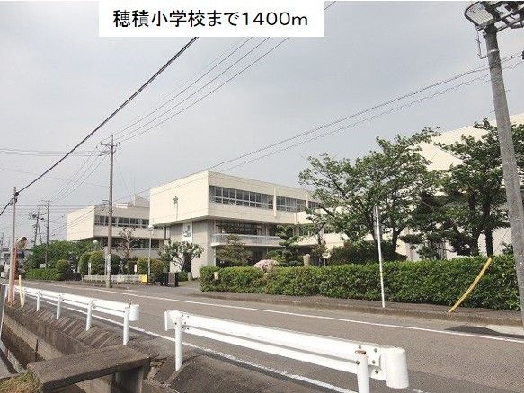 近くの瑞穂市立穂積小学校まで1,400m(徒歩18分)