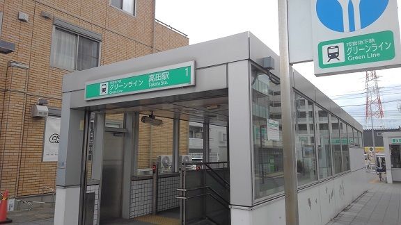近くの高田駅まで800m（徒歩10分）