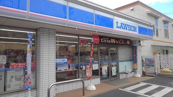 近くのローソンまで400m（徒歩5分）