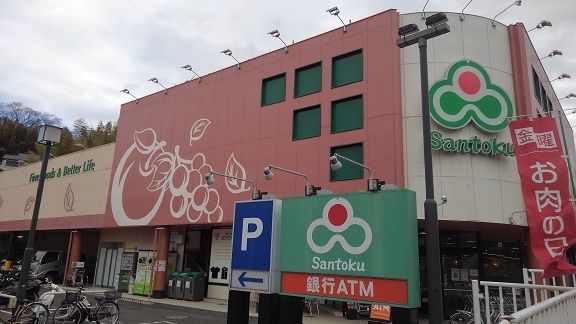 近くのSantokuまで350m（徒歩5分）