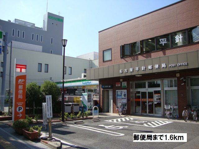 近くの郵便局まで1,600m（徒歩20分）