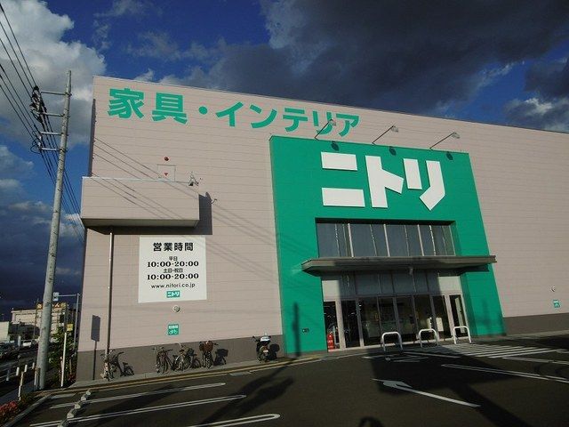 近くのニトリまで400m(徒歩5分)