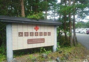 近くの山梨赤十字病院まで750m(徒歩10分)