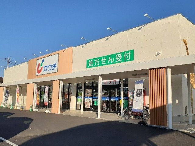 近くのカワチ 石橋店まで550m(徒歩7分)