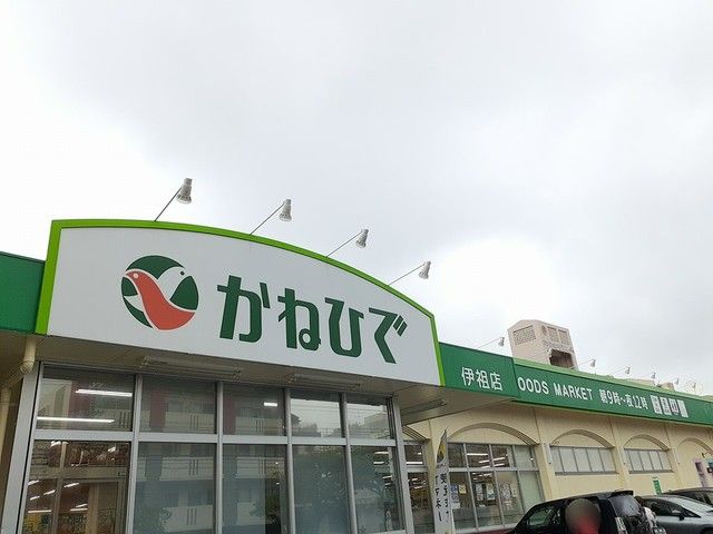 近くのスーパーまで511m（徒歩7分）