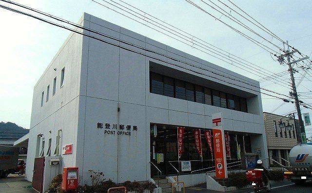 近くの能登川郵便局様まで350m（徒歩5分）