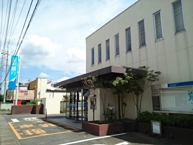 近くの足利銀行間々田支店まで350m(徒歩5分)