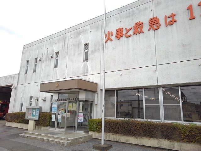 近くの小山市消防署間々田分署まで650m(徒歩9分)