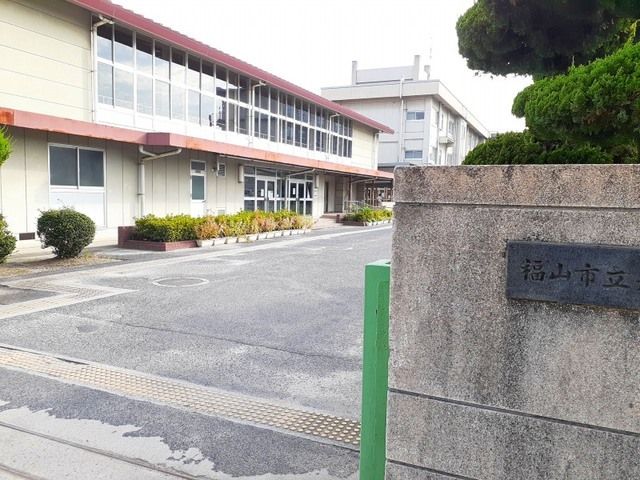 近くの福山市立光小学校まで110m(徒歩2分)
