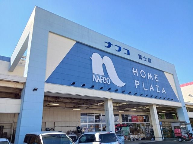 近くのホームプラザナフコ富士店まで500m(徒歩7分)
