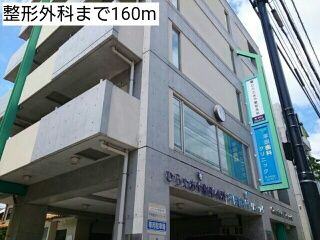 近くの整形外科まで160m（徒歩2分）