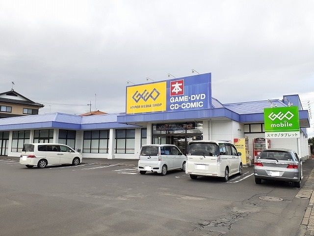近くのゲオ 並木店まで350m(徒歩5分)