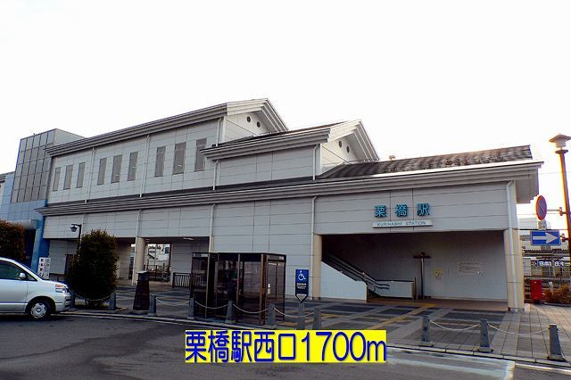 近くの栗橋駅西口まで1,700m(徒歩22分)